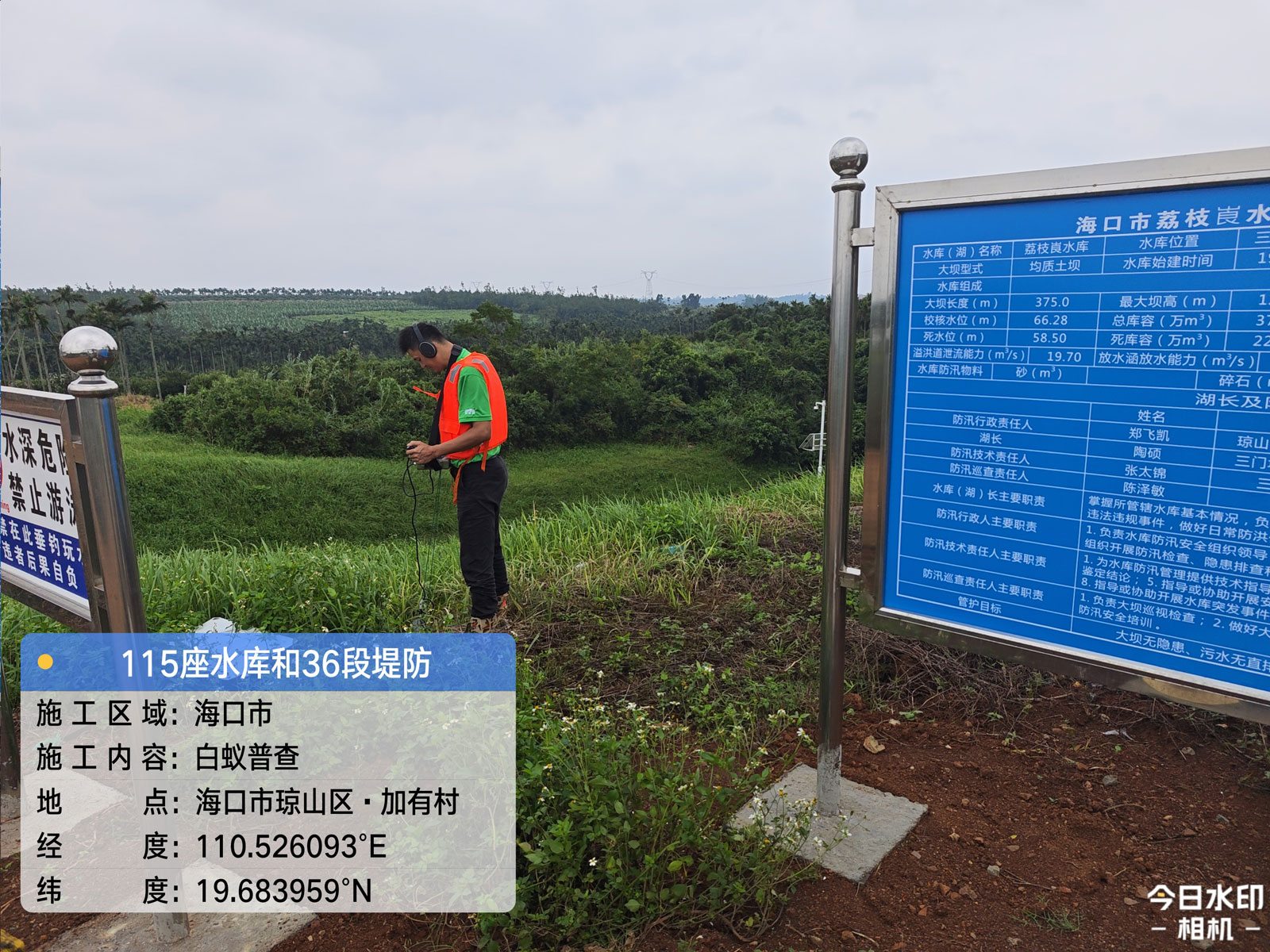 海南分公司專業助力堤壩白蟻普查工作，筑牢堤壩安全屏障。